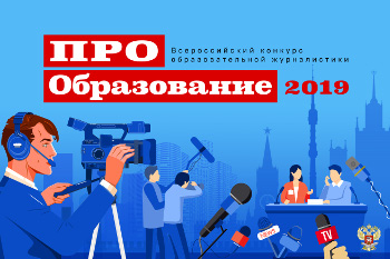 Перейти на сайт ПРО Образование?